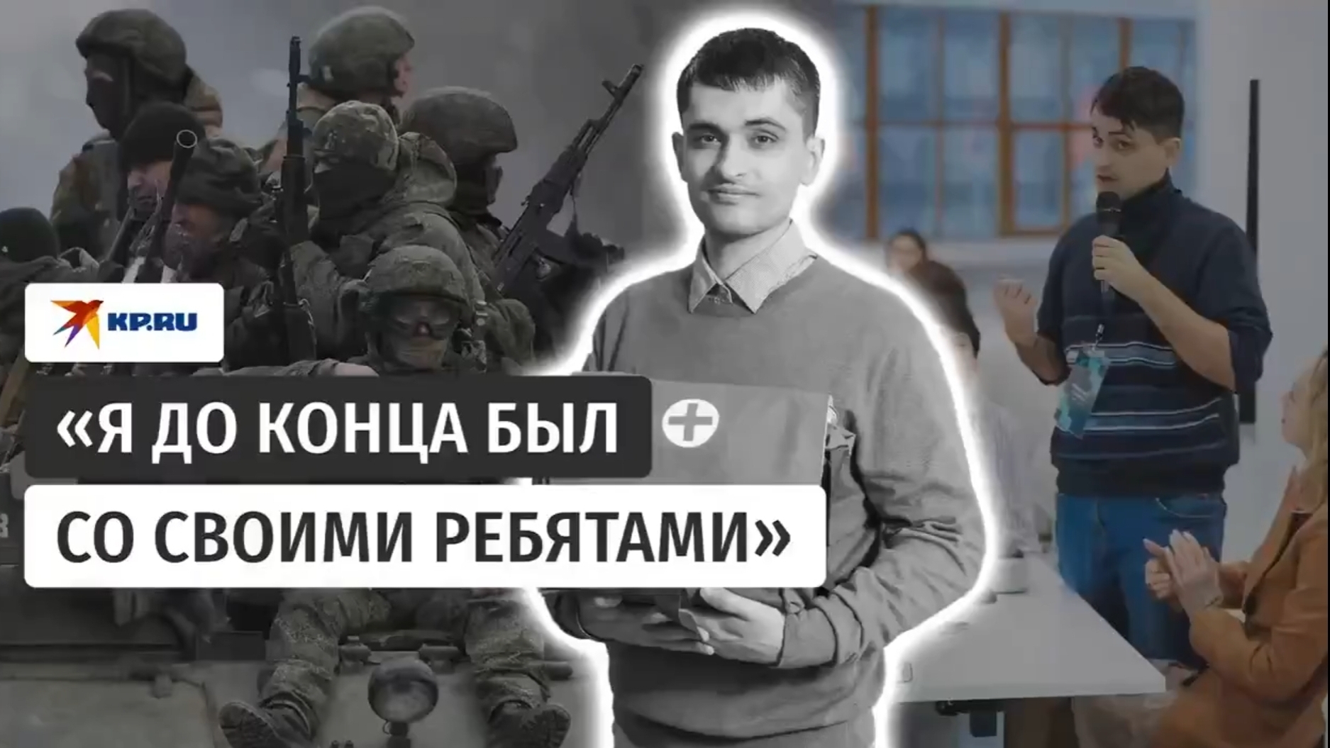 Я до конца был со своими ребятами. Памяти Геннадия Старинов посвящается. Погиб  в свой ДР 18.07.2025