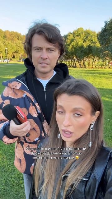 Ставка на любовь с Прохором