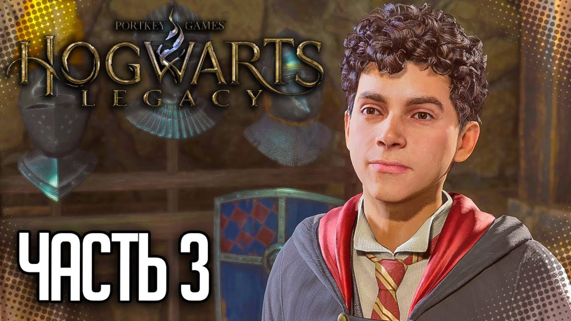 ПРОХОЖДЕНИЕ HOGWARTS LEGACY | ТАЙНЫЙ ДУЭЛЬНЫЙ КЛУБ СКРЕЩЕННЫЕ ПАЛОЧКИ #3