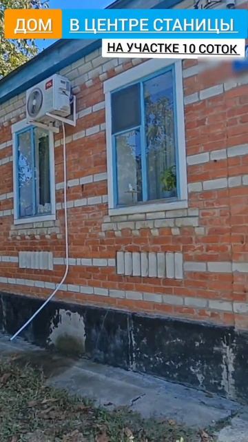 ХОРОШАЯ ВТОРИЧКА В ПРИГОРОДЕ КРАСНОДАРА +7 918 962-00-08 #переездвкраснодарскийкрай #КУПИТЬДОМ