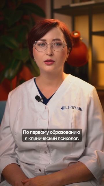 Гостева Марина Владимировна оптометрист в офтальмологическом центре Зрение