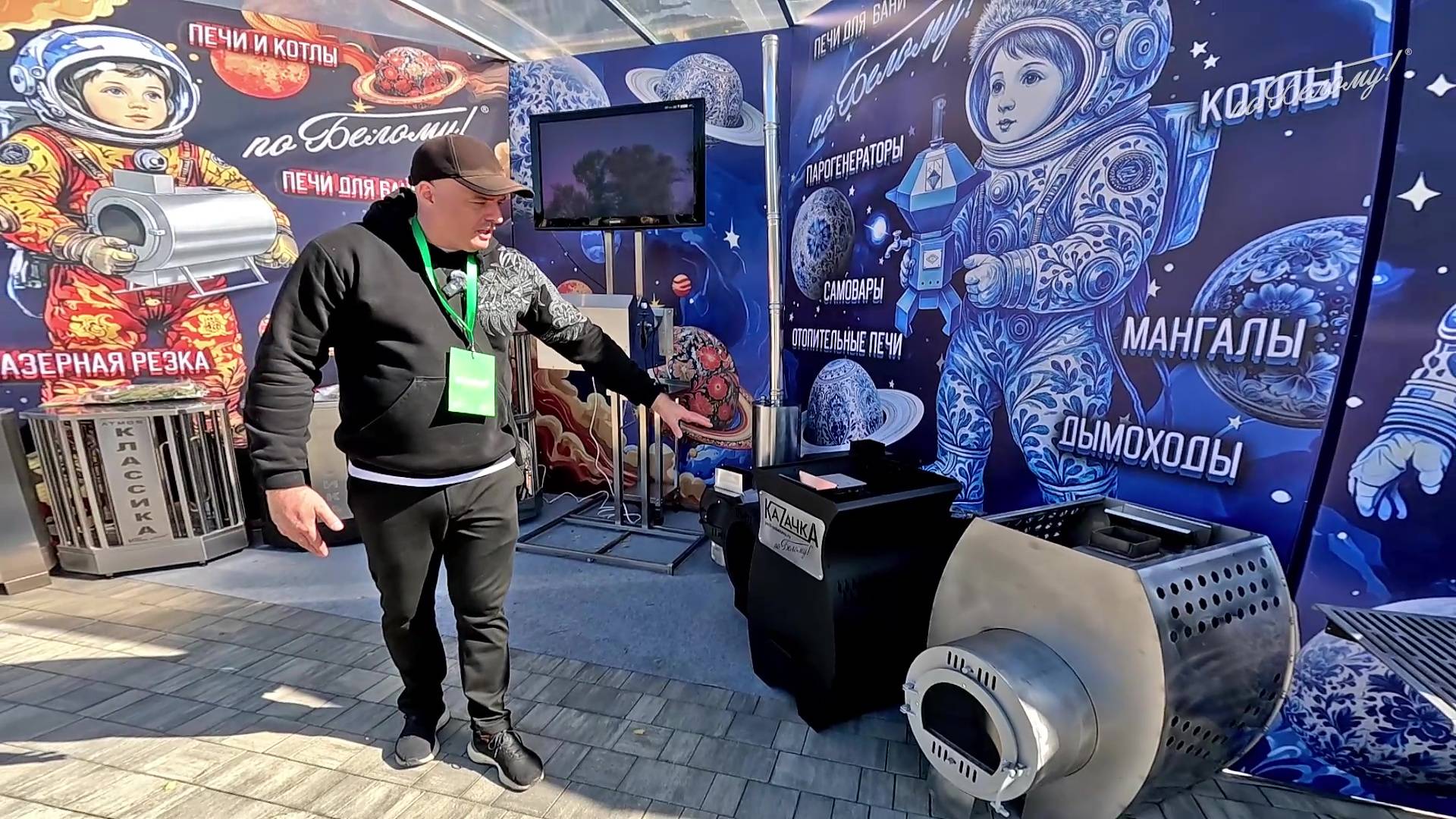 Стенд по Белому на фестивале Grill Fest. Печи, электрокаменки и другое оборудование по Белому