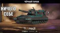 Новые Танки Черного Рынка 2025? Новый Царь за Серебро и последний шанс Бонус Кода - Новости!