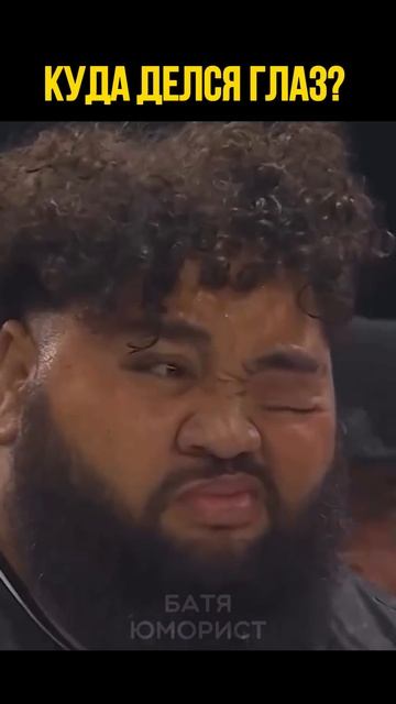 Куда делся глаз?