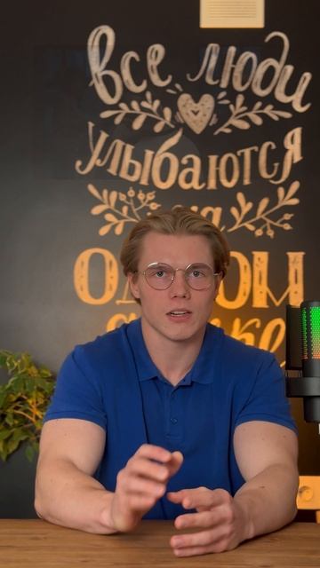 Выбираете не тех?