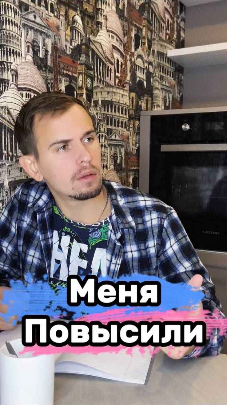 Идеальный работник