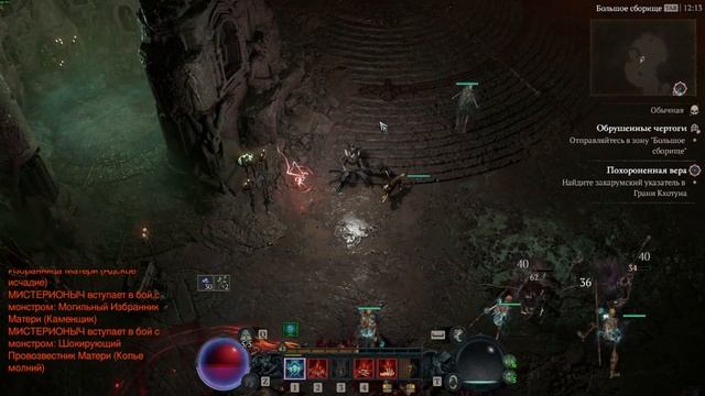 Пытаюсь играть DIABLO 4 через облачный гейминг без пинга