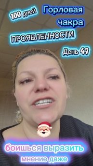 Горловая чакра