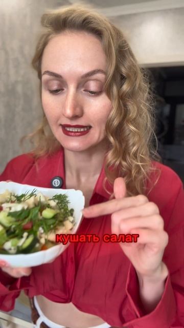 ПРАВИЛЬНЫЙ ПОРЯДОК ПРИЕМА ПИЩИ👇🏻