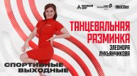 Утренняя зарядка | Онлайн-тренировка