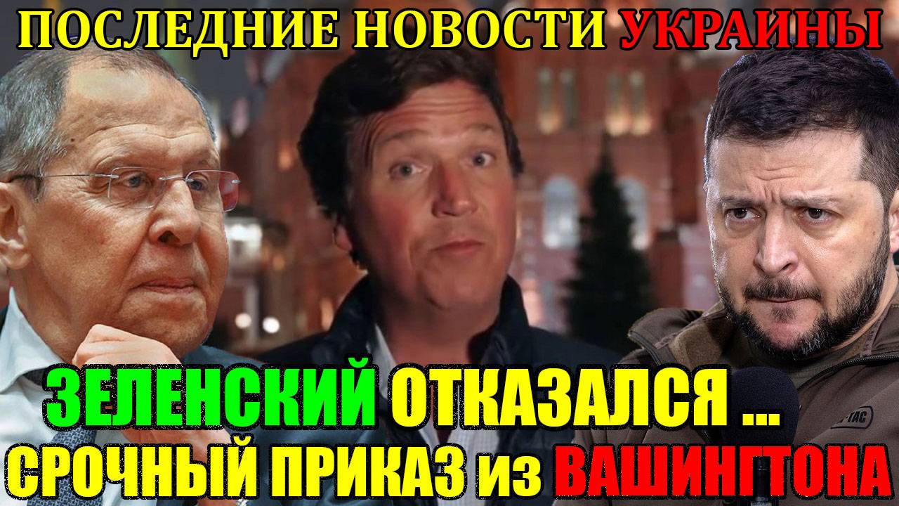 ВОТ это РАЗРЫВ! КУДА ТЕПЕРЬ БЕЖАТЬ ЗЕЛЕНСКОМУ?? ЖЕСТКОЕ РЕШЕНИЕ ТРАМПА по УКРАИНЕ!!