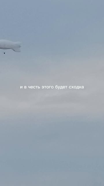 сходка