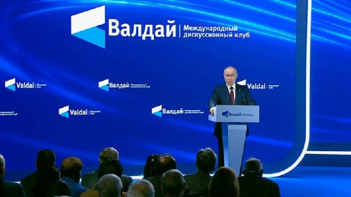 Аналитик Меркурис: Путин выступил на "Валдае" как уверенный политический лидер