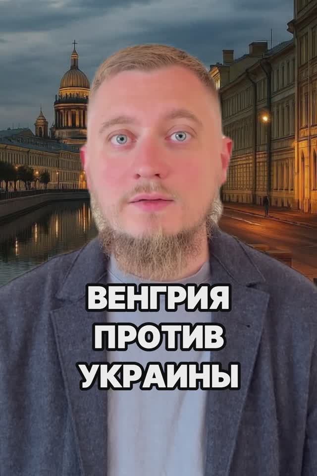 Виктор Орбан отказался от любого вида союза с Украиной! Венгры против Украины! Новости СВО.