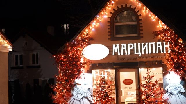 Марципан