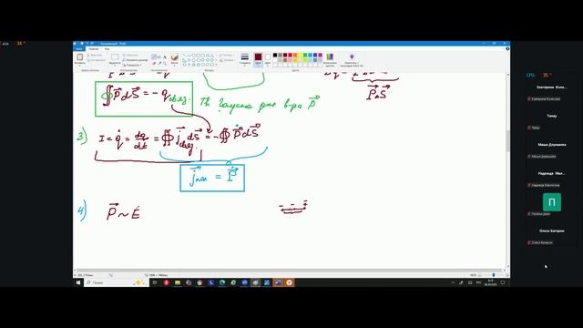 Лекция по физике 04.10.25