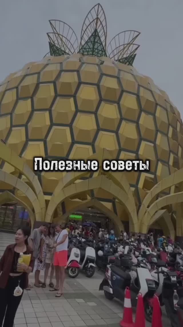 Никогда не забывай об этом!