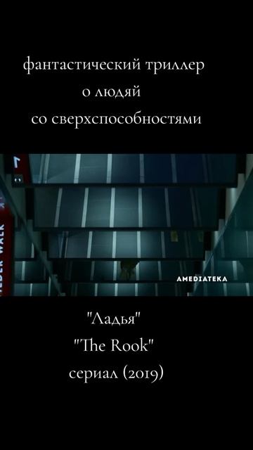 Ладья 2019 - Трейлер