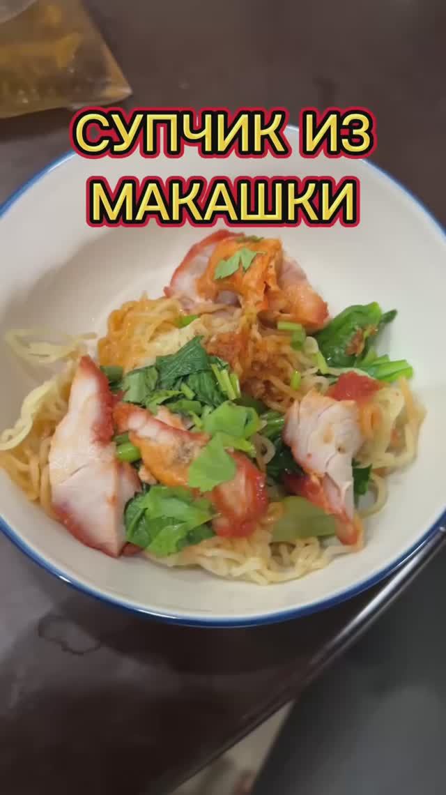 Дешёвый суп