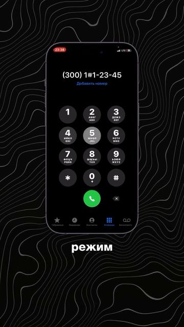 🤔 Хотите узнать секретные коды IPhone? Вот топ полезных кодов для вашего смартфона. #iphone #гадж...