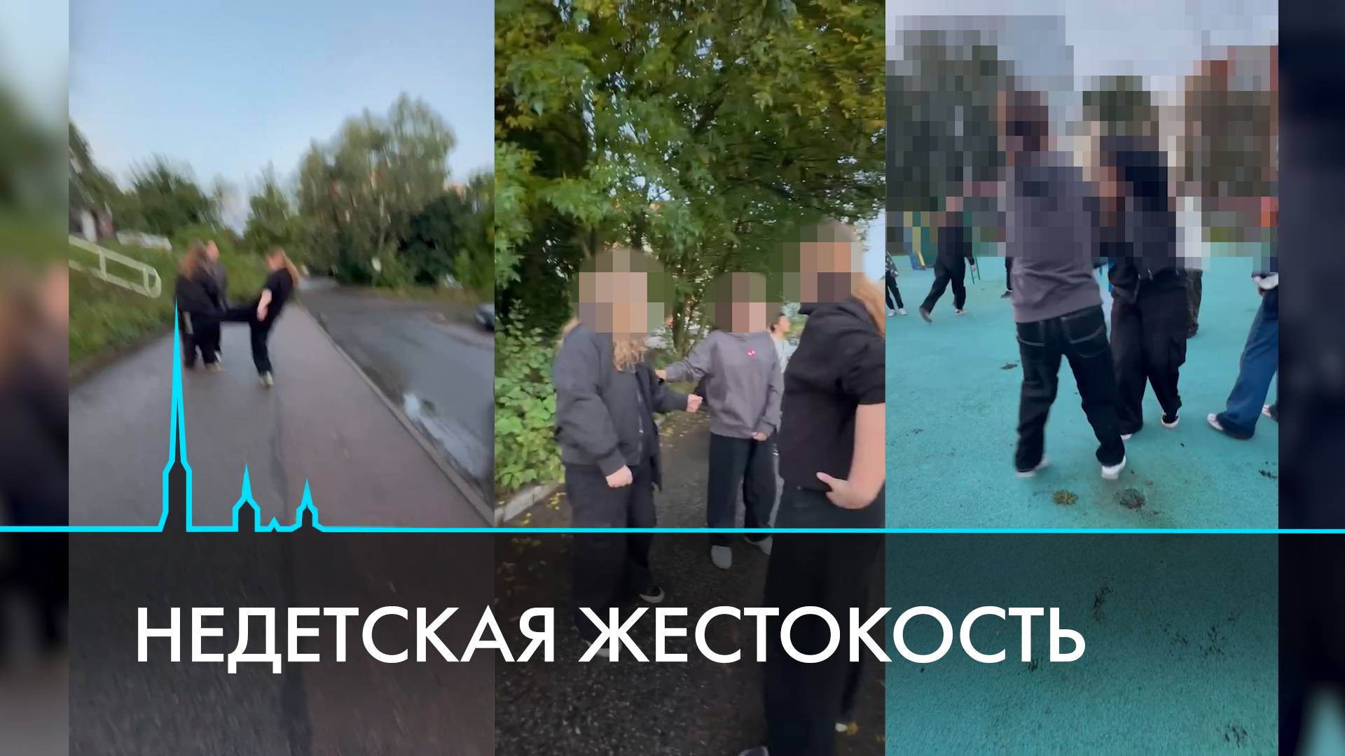 Недетская жестокость. Кто виноват? И как остановить насилие среди подростков?