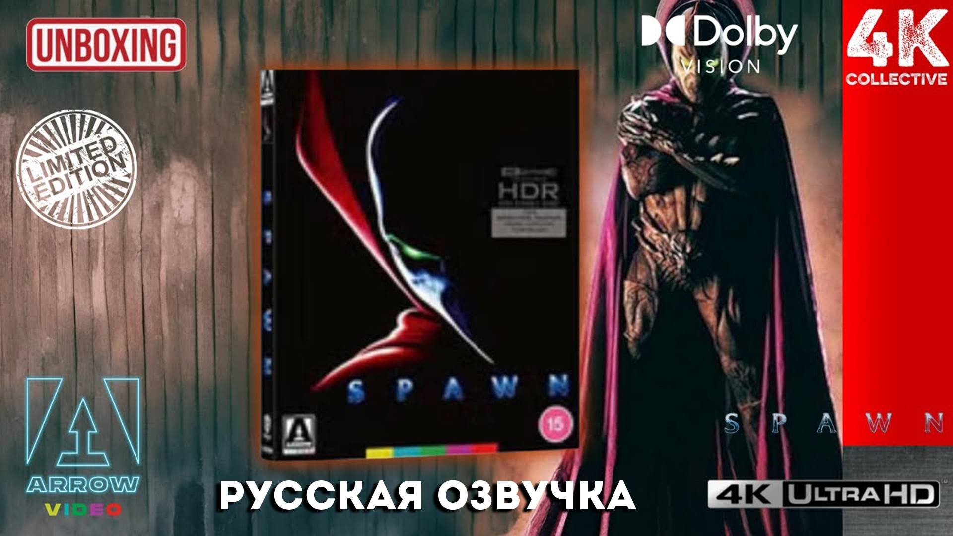 Распаковка ограниченного издания 