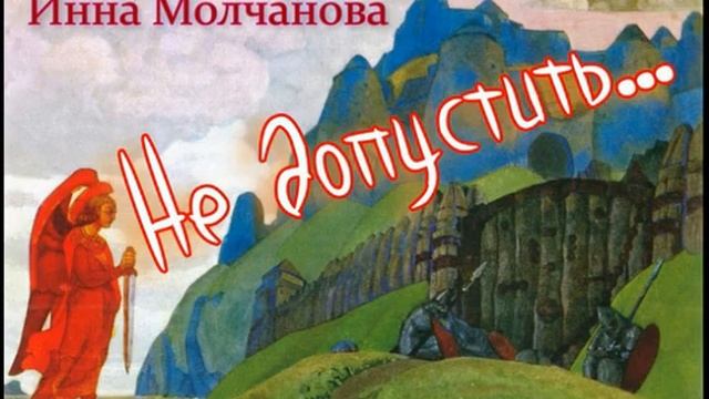 #РЕРИХ: ВЕЛИКИЕ ПРЕДСКАЗАНИЯ #эссе 1000056645.mp4