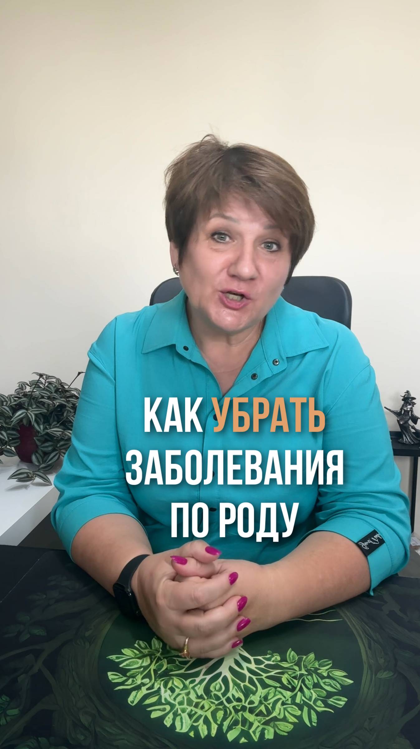 Алкоголизм и заболевания в Роду
