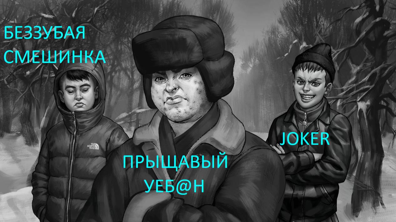 ЗАЙЧИК(Tiny Bunny)ХОРРОР.ПРОХОЖДЕНИЕ.ФРАЕРА ОКРУЖИЛИ И ТРЫНДЮЛЕЙ НАМ ВВАЛИЛИ.8*ЧАСТЬ