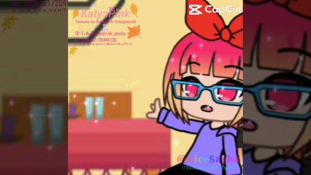 Для Алисы и Богдана #Rainbowalice #Bogdan #Katya_Pink #Meme