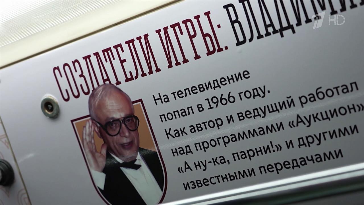 Поезд, посвященный игре "Что? Где? Когда?", курсирует на Сокольнической линии столичного метропол...
