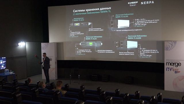 Александр Зайцев, "NERPA: ИТ-Оборудование под любые бизнес-задачи"