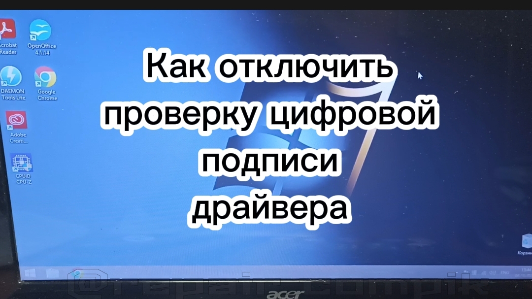 Как отключить проверку цифровой подписи драйвера