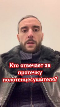 Кто отвечает за протечку полотенцесушителя? #жкх #лайфхаки #затопление