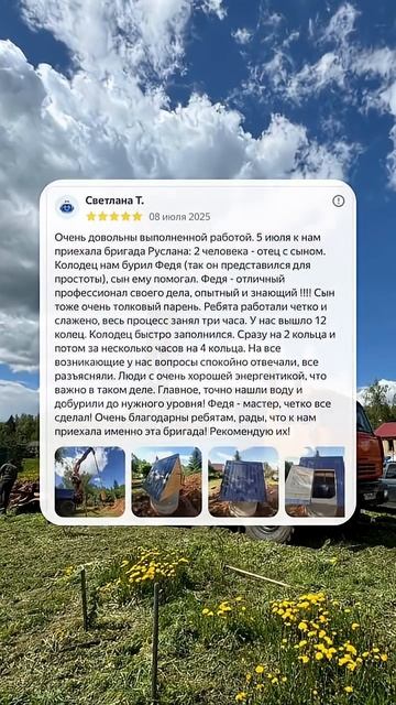 Спасибо за отзыв и пользуйтесь во благо! Колодцы Рамазанова, Москва+7 906 399-75-65