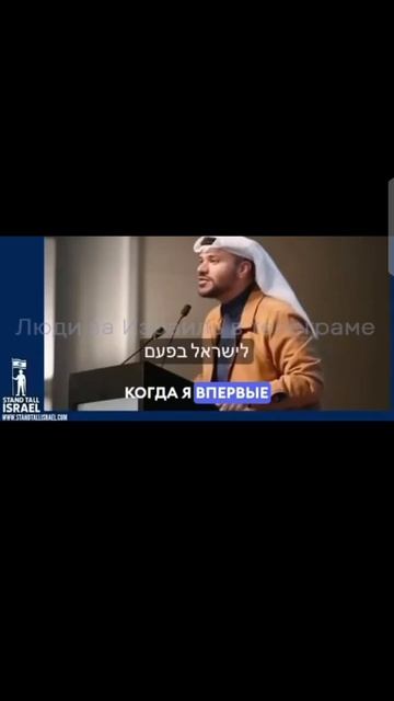 ИзраильскаяПравда