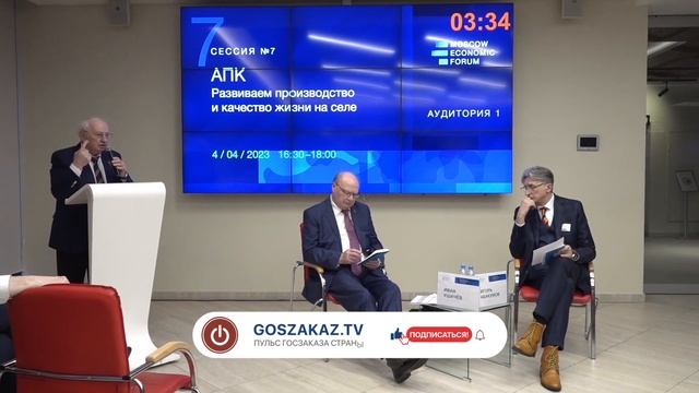МЭФ-2023: Улучшение качества работы в селах. Салис Каракотов, АО «Щелково Агрохим»