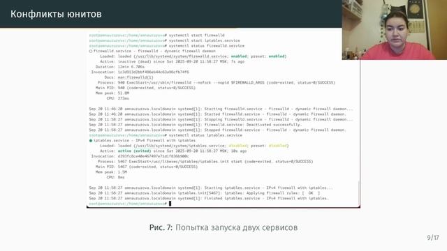 Презентация. Лабораторная работа №5