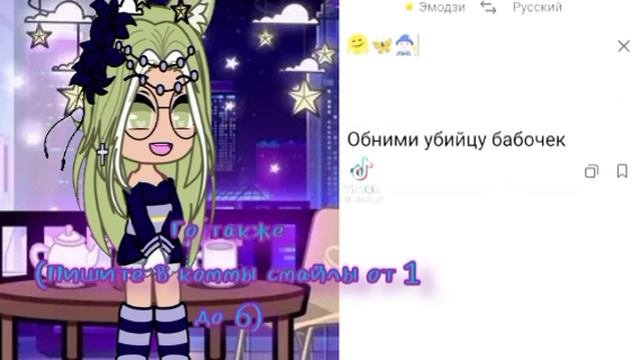 го также пишите в комментариях от одного смайла до шести смайла к примеру:💜✨🌷😇