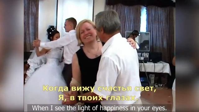 От жениха к невесте. Я тебе принадлежу  I belong to you. Alex Rossi  Алекс Росси. На свадьбу.