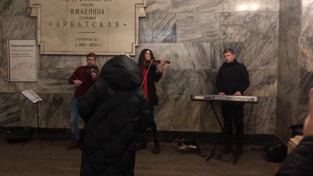 Москва. В метро на станции «Арбатская» давали концерт. На скрипке. И не только на ней (1)