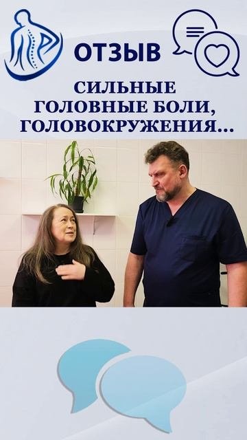 СИЛЬНЫЕ ГОЛОВНЫЕ БОЛИ ГОЛОВОКРУЖЕНИЯ...