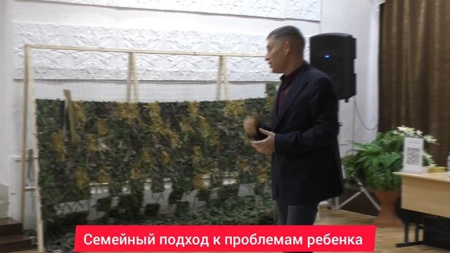 Семейный подход к проблемам ребенка. Психолог Сергей Левит.