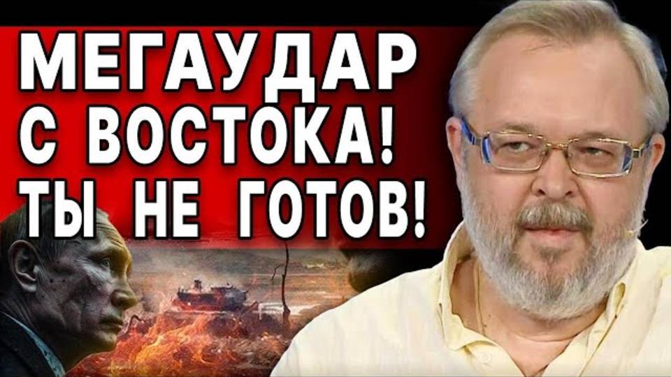 ВСЁ! ВКЛЮЧЁН РЕЖИМ ТОТАЛЬНОГО УНИЧТОЖЕНИЯ! ЕРМОЛАЕВ: ЧЁРНАЯ ЗИМА БЛИЗКО! КИТАЙ ГОТОВИТ СТАШНОЕ!