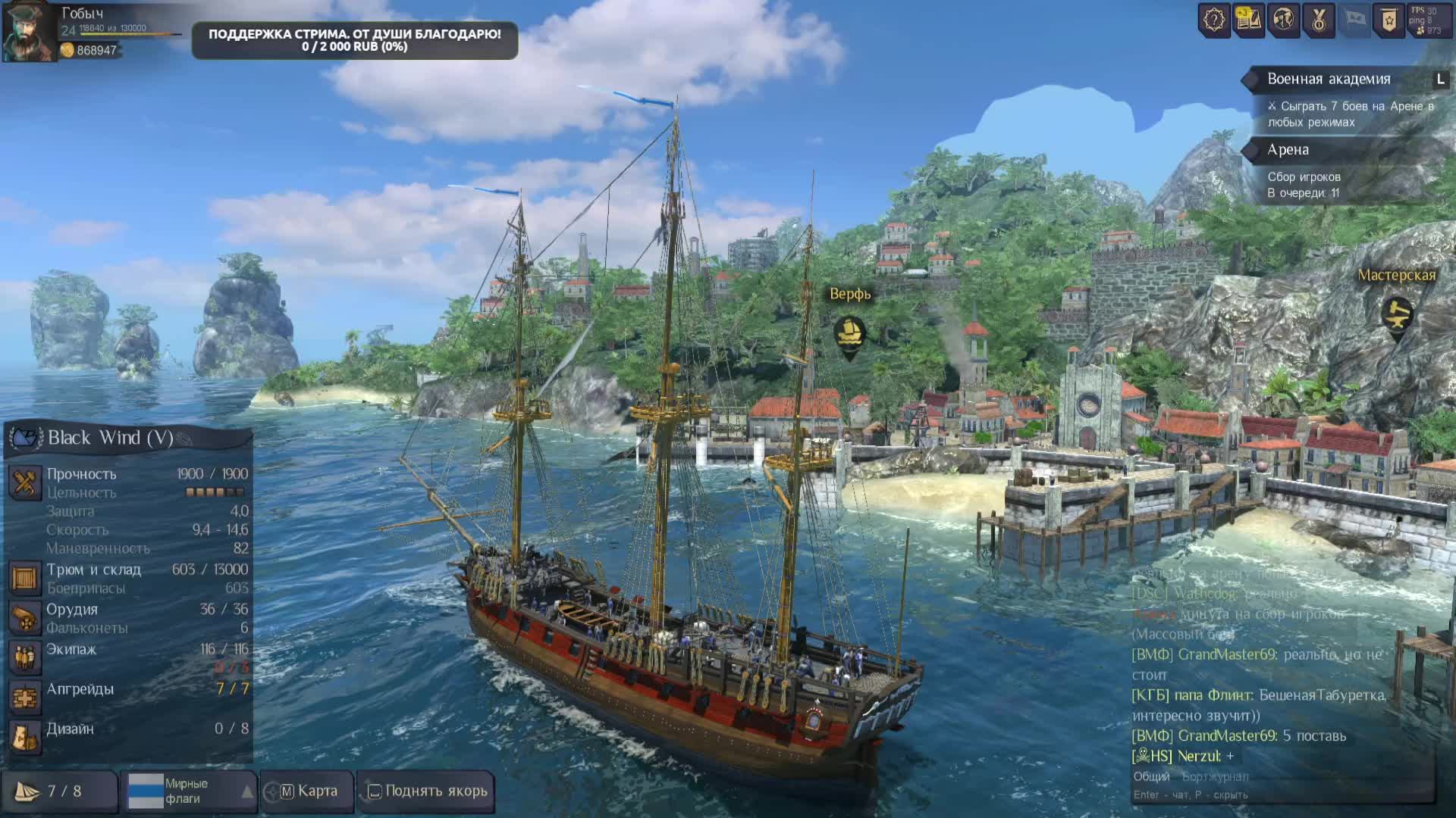 World Of Sea Battle. Пробежимся по волнам.
