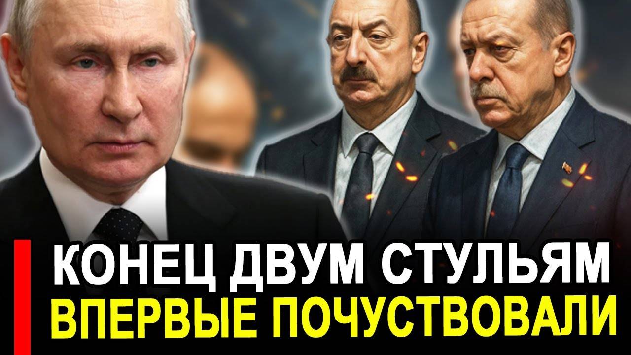 Вот и все... Не получилось.. Теперь ошарашены этим