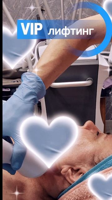 vip лифтинг лицо