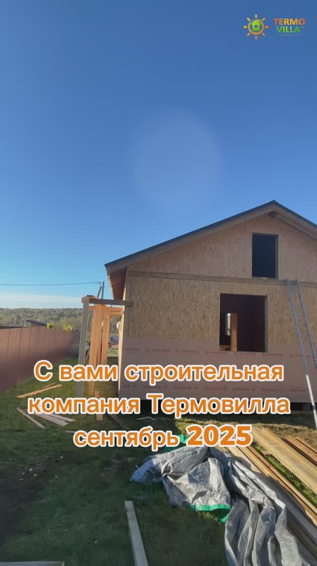 ДОМ В ИПОТЕКУ С ЭСКРОУ |СЕМЕЙНАЯ ИПОТЕКА| ЛЬГОТНАЯ ИПОТЕКА | ТЕРМОВИЛЛА