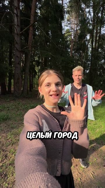 Делаю целый город