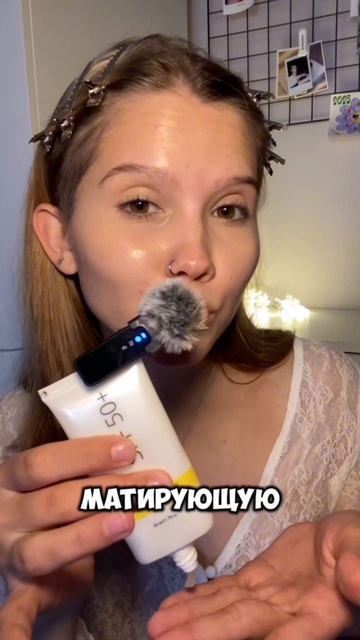 Егор Крид или Кринж?👀 используй  База под макияж с спф50 Cosmeya:WW139051 на ВБ